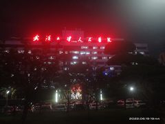 -武汉大学人民医院(首义院区)