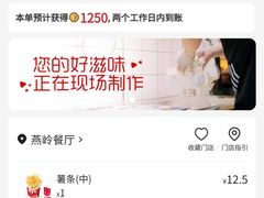 -肯德基(燕岭店)