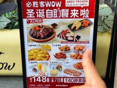 -必胜客(WOW昙华林店)