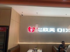 -七欣天香辣蟹火锅(扬州望月路店)
