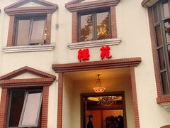 -樱苑(四川北路店)