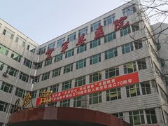 -中国人民解放军空军特色医学中心(空军总医院)