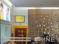 -哈尔滨圣安口腔专科医院