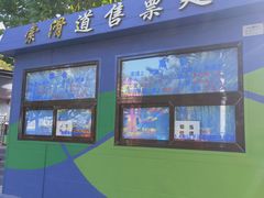 -富斯特索道