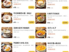-赵记传承·中国甜品(福州总店)
