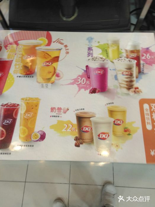 DQ冰淇淋(天津麦购店)图片