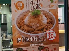 -食其家·牛丼咖喱(金桥太茂店)