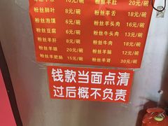 -春雨羊汤店(广开四马路总店)