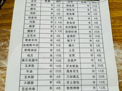 -黑皮烧烤(民意四路店)