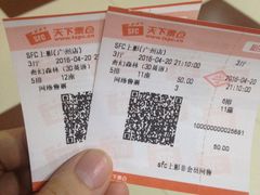 -SFC上影影城(广州店)