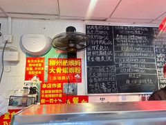 -柳州肥姨妈大骨螺蛳粉(东靖路店)