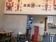 -黄潇洒老火锅(九眼桥宏济巷店)