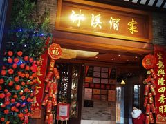 -泮溪酒家(荔枝湾店)