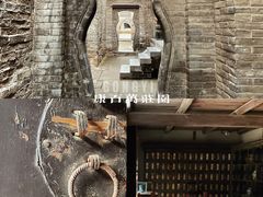 -康百万庄园
