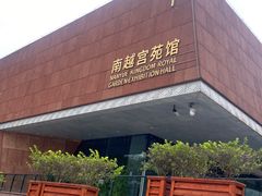 -南越王博物院(王宫展区)