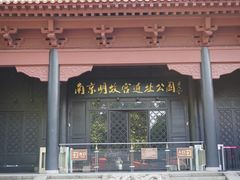 -明故宫遗址公园