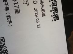 -天幕新彩云国际影城(激光巨幕店)