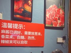 -名扬烤肉(起源店)