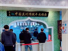 -马吉德牛肉拉面(新街口店)