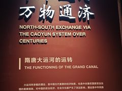 -隋唐大运河文化博物馆