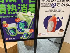 -炖物24章·顺时轻养茶(杭州大厦店)