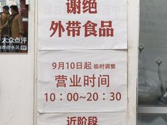 -明呈黄鱼面馆(斜土路店)