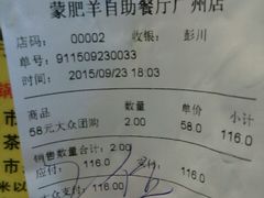 -蒙肥羊·酸汤潮牛·鲜牛肉火锅烤肉自助(岗顶店)