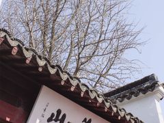 -虎丘山风景名胜区