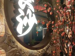 -恰饭·老长沙市井菜 (天河客运站店)
