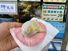 -澳门长洲糯米糍(柯打苏沙街店)