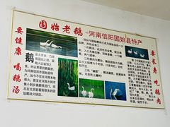 -固始鹅块