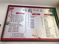 -竹园竹升面(西关总店)