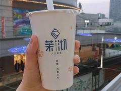 -茉沏(万科美好广场店)