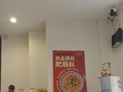 -小南小粉手工粉(迎薰路店)
