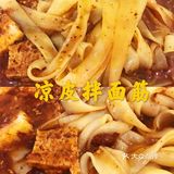 用白砍兔的作料拌凉皮