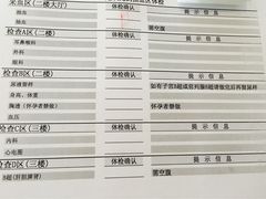 -上海美兆健康医疗体检中心(古北店)