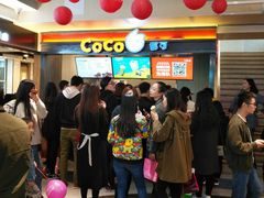 等位区-鹿客西街(欧乐时尚广场店)