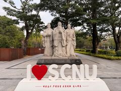 -华南师范大学(广州石牌校区)