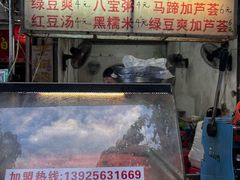 -贤兴甜汤