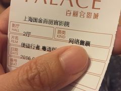 -百丽宫影城(ifc商场店)