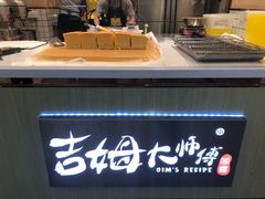 自助取餐区-小熊吉姆(kkone店)