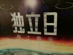 -中影国际影城(大唐西市4K临境音店)