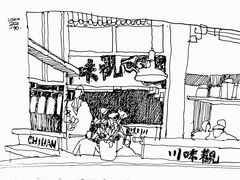 -知味观(湖滨总店)