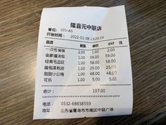 -隆喜元鱼汤包·海鲜(中联广场店)