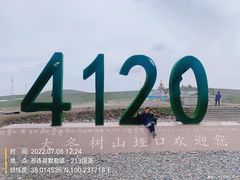 -大冬树山垭口