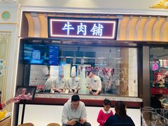 门面-左庭右院鲜牛肉火锅(环球港店)