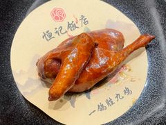 -恒记饭店(珠江路总店)