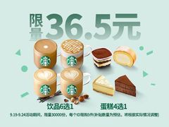 -星巴克(广州淘金路店)