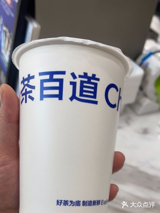 茶百道(龙湖滨江天街店)图片