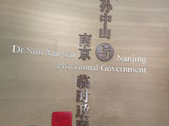 -南京中国近代史遗址博物馆(南京总统府)